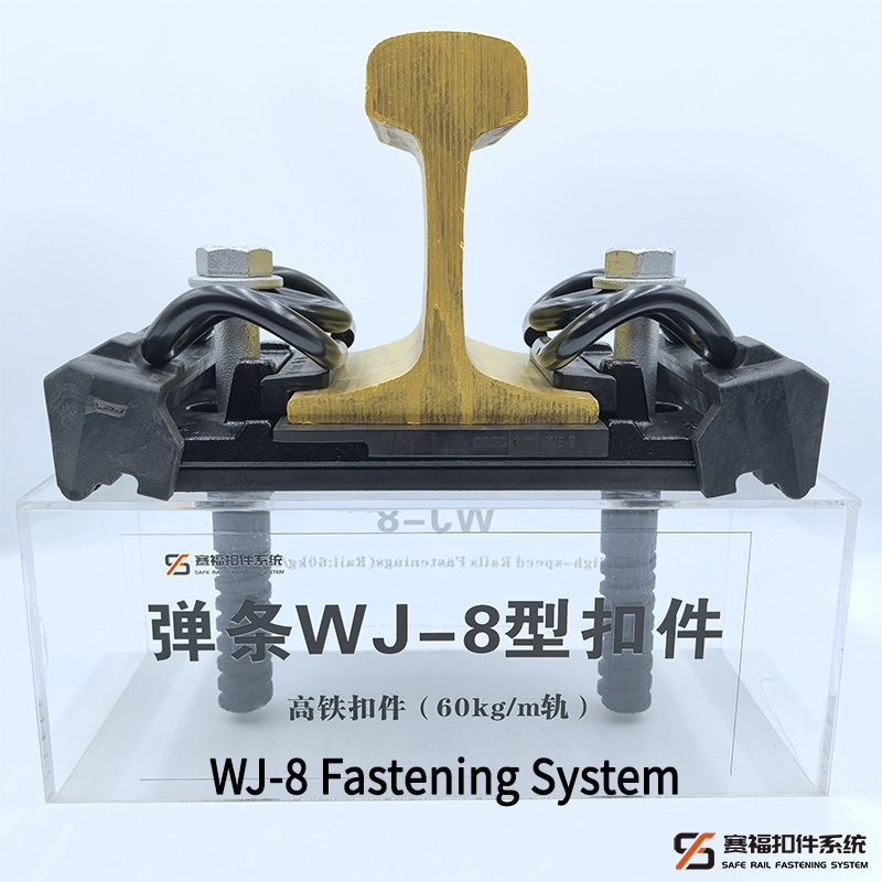 WJ-8 rail fastening system