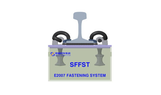 Why the E2007 Fastening System is Perfectly Suited for Concrete Sleeper Tracks插图 E2007 Fastening System