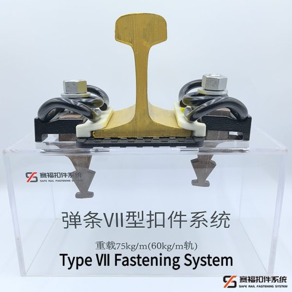Hard Raul System Boost Rail Performance and Longevity with the Type VII Fastening System ...