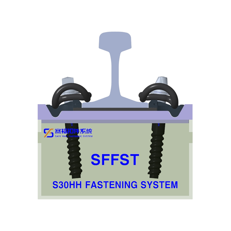 Rubber vs Polyurethane Rail Pads for Rail Fastening Systems插图 SFFST S30HH Fastening System
