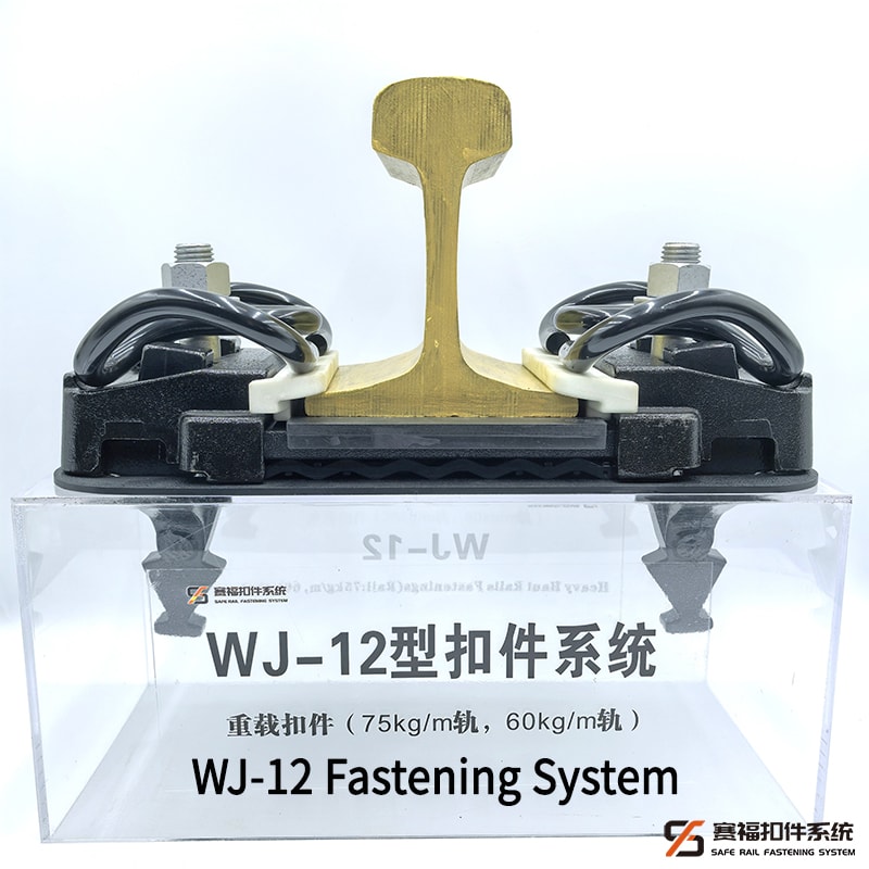 Reduce Waste & Boost Efficiency with Sustainable Rail Fastening Solutions插图 WJ-12 Railway Fastening System
