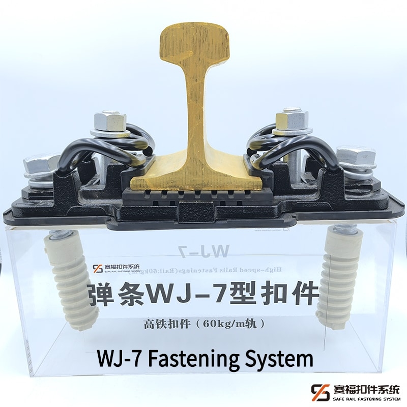 Reliable Rail Fastening Solutions for Railway Projects插图 WJ-7 Fastening System