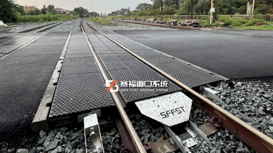 Beyond Fastening: SFFST Expands Its Rail Solutions Portfolio with Three New System Platforms插图 Rubber level crossing panel applied on field railway track