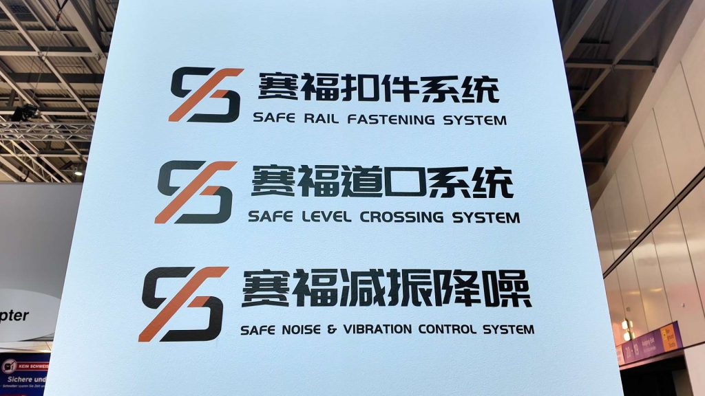 SFFST Launches Four Integrated Product Systems at InnoTrans 2026插图 SFFST Launches Four Integrated Product Systems at InnoTrans 2026插图